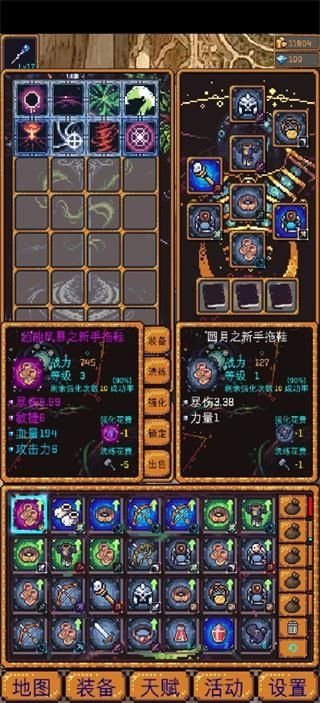 无尽地牢2修改器图2