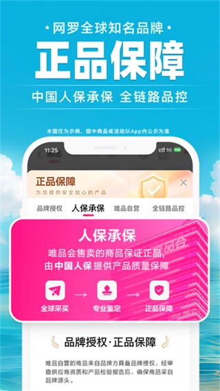 唯品会品牌特卖图2