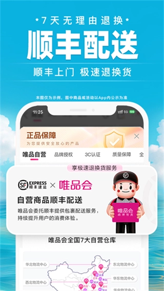 唯品会品牌特卖图3