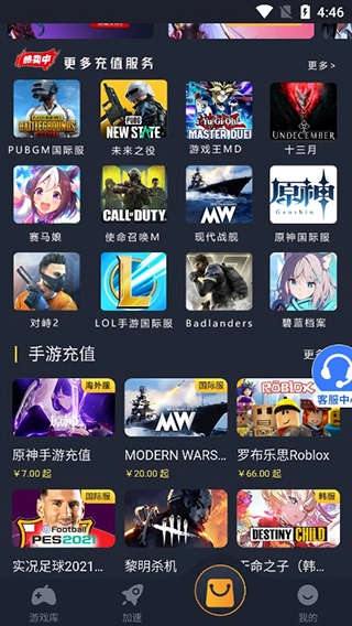 奇游加速器手机版截图4