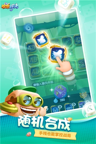 欢乐对决正版图2