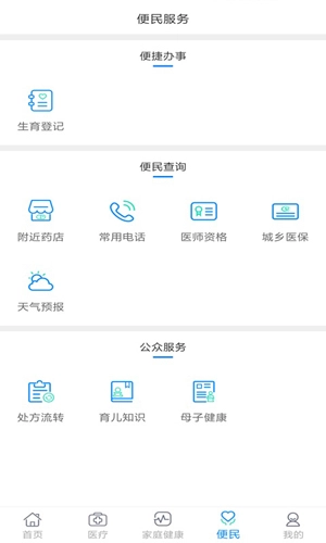 健康甘肃管理版图1