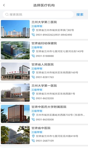 健康甘肃管理版图4