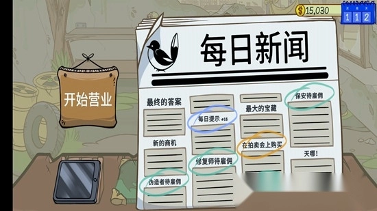 DealersLife2当铺人生2中文版图4