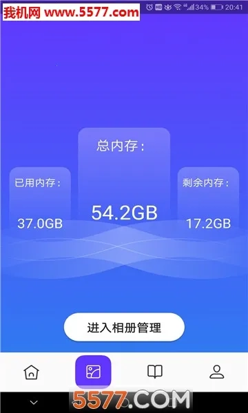 皮皮助手2026手机版