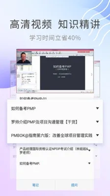 PMP项目管理助手2026最新版