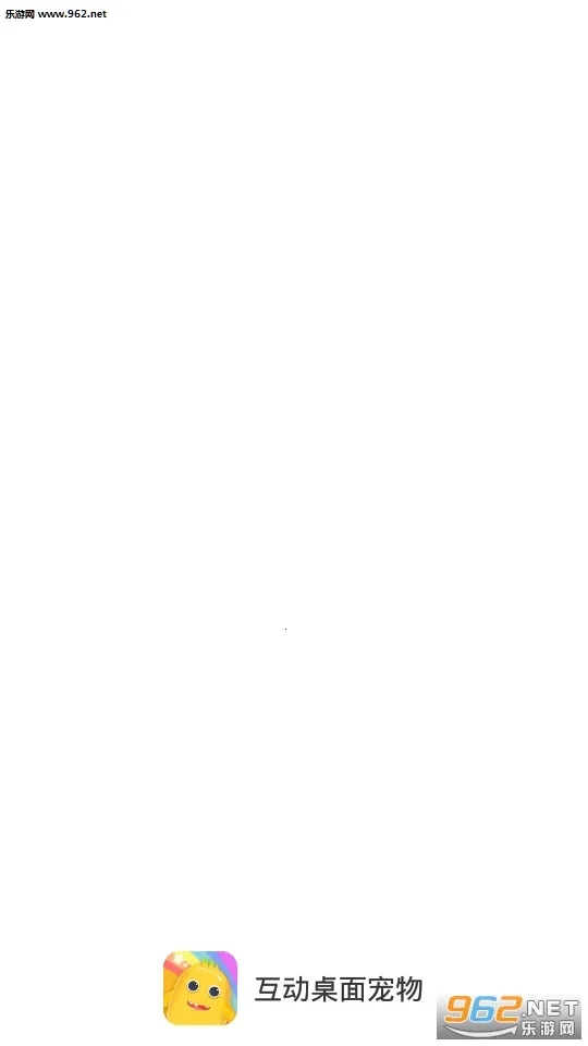 互动桌面宠物(桌面宠养成)  安卓版