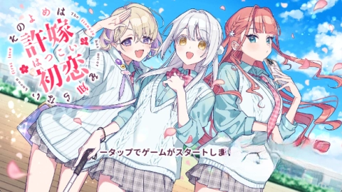 我的未婚妻还不太懂初恋(3)