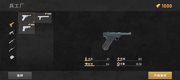 第二次世界大战闪电战MOD菜单版图1