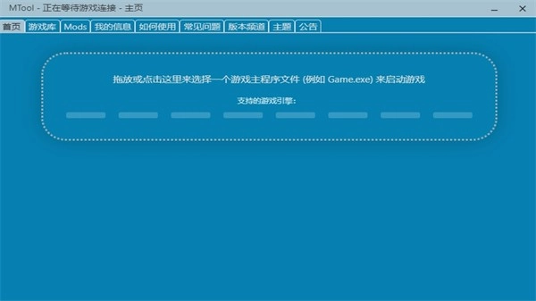 MTool模拟器安卓版(1)