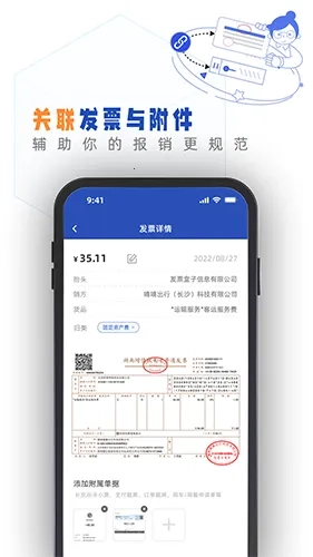 发票盒子2026最新版图5