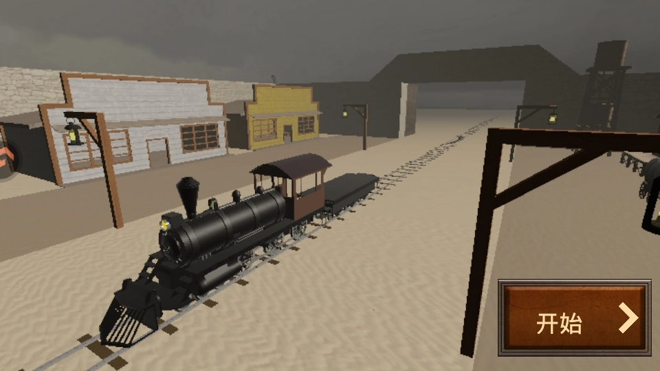 死亡铁路安装  安卓版图4