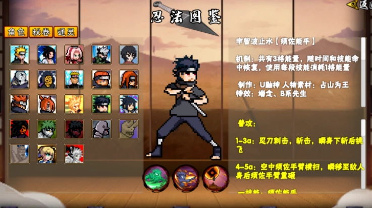 像素火影次世代迪奥版图2