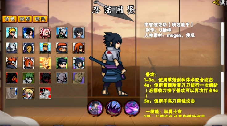 像素火影次世代迪奥版图4