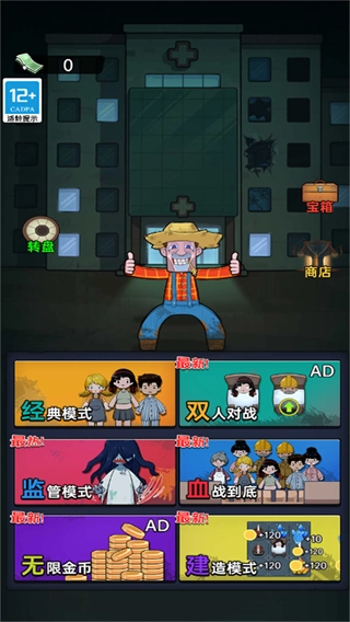 你可逃不掉游戏图3