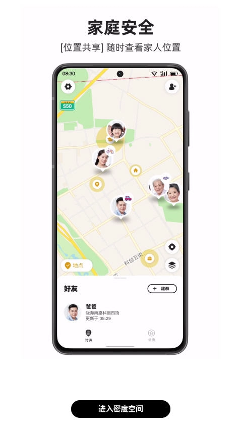密度空间软件解锁会员版图4