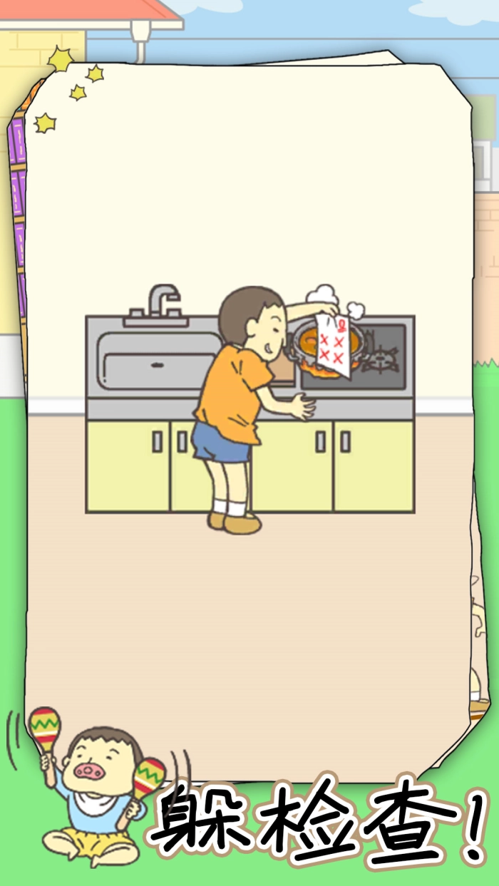 我要整个活小游戏图3