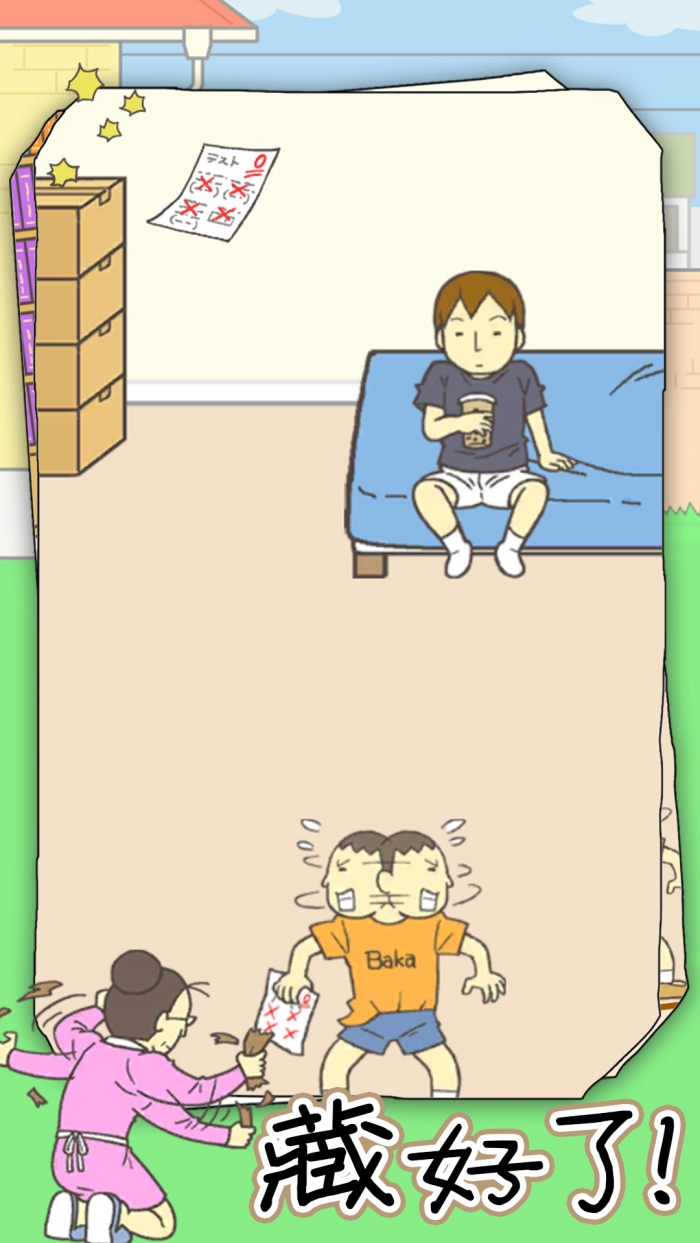 我要整个活小游戏图4