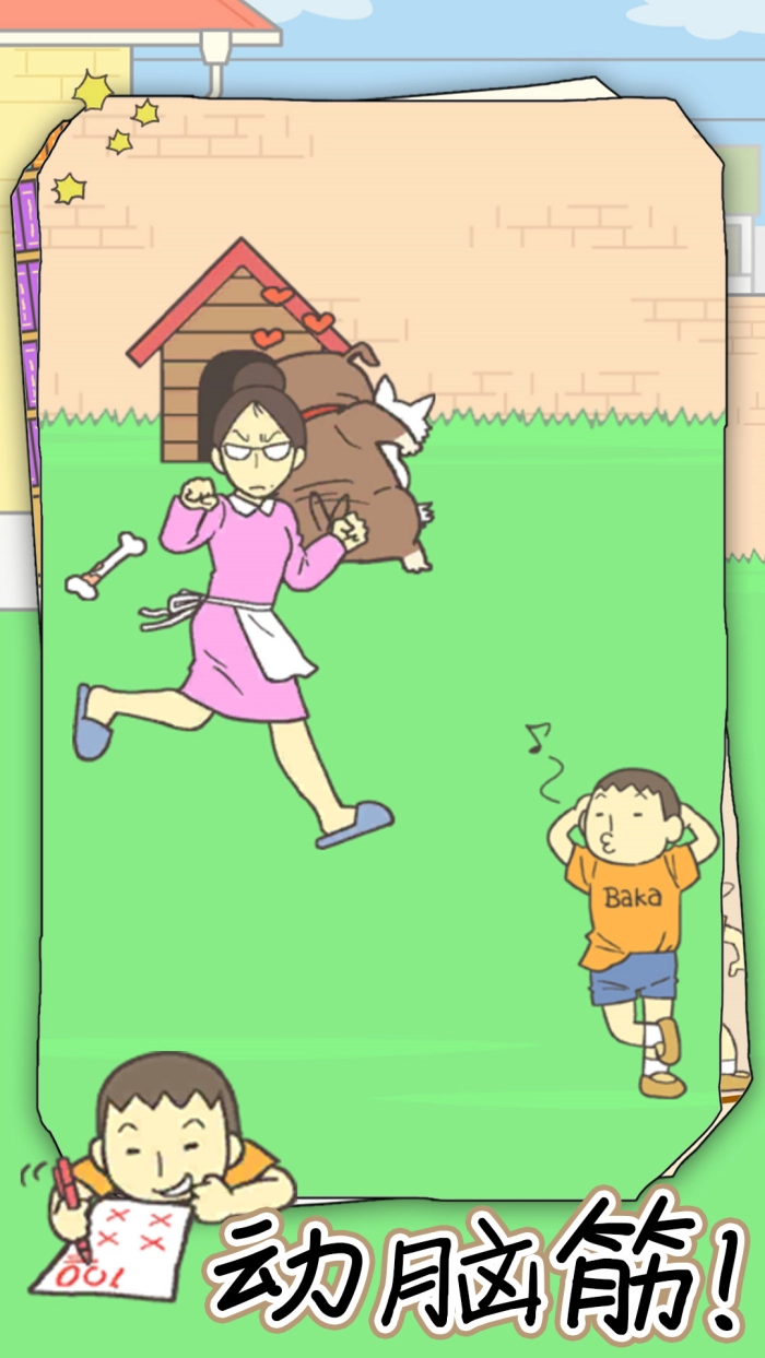 我要整个活小游戏图2