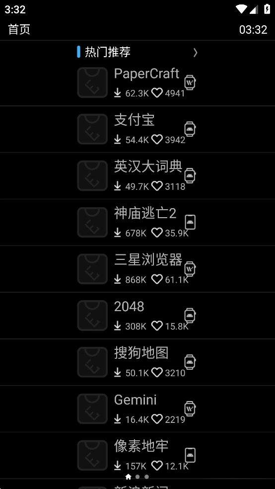 Etralab唯趣应用商店安卓版(2)