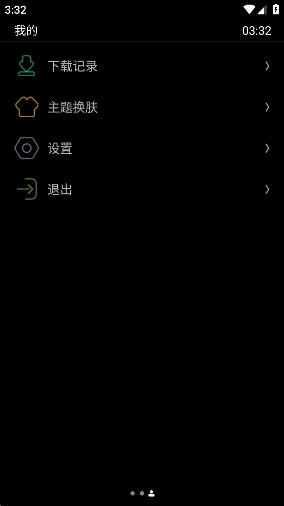Etralab唯趣应用商店安卓版(6)