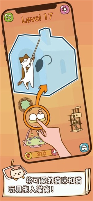 喵星人的收纳小能手安卓版(4)