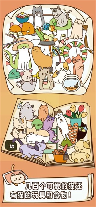 喵星人的收纳小能手安卓版(3)