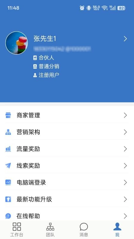 魔力销客最新版图1