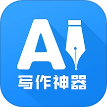 DeepAI写作神器免费版 v1.0.34