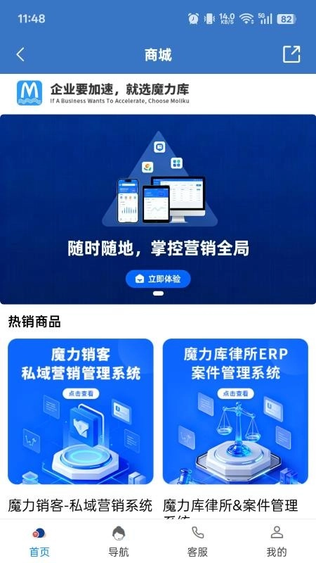 魔力销客最新版图3