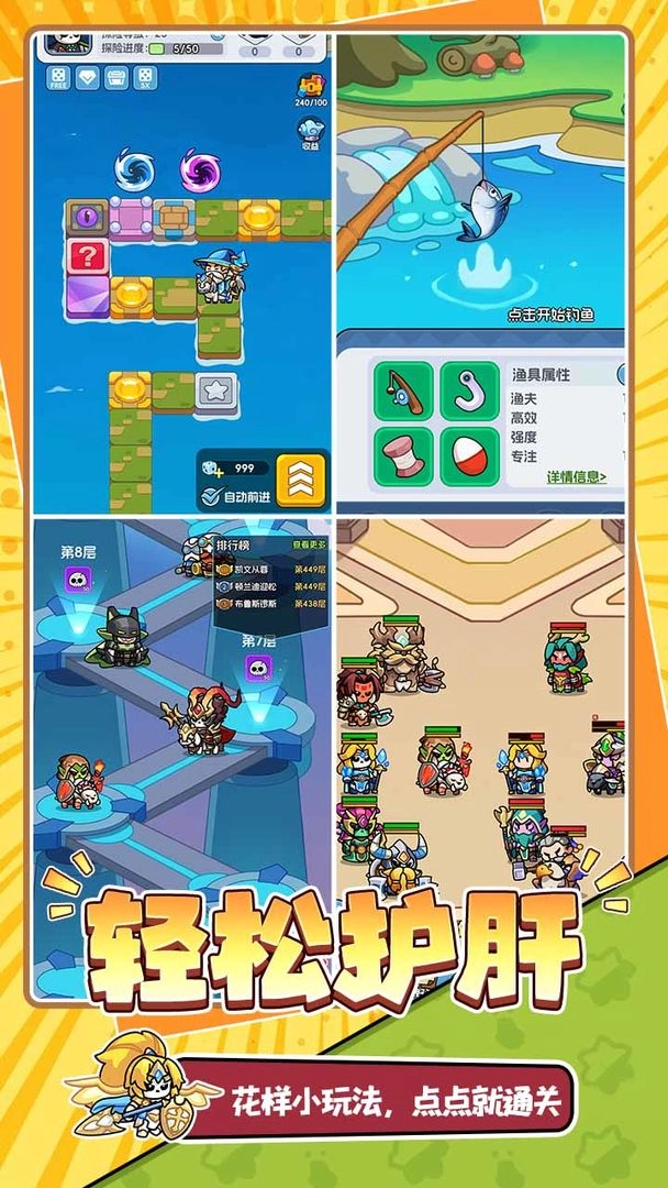 勇者防御菜单版图4