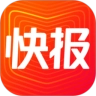 快报