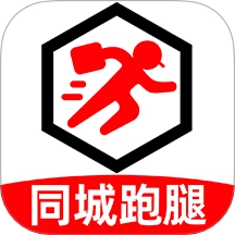 同城跑腿秒送