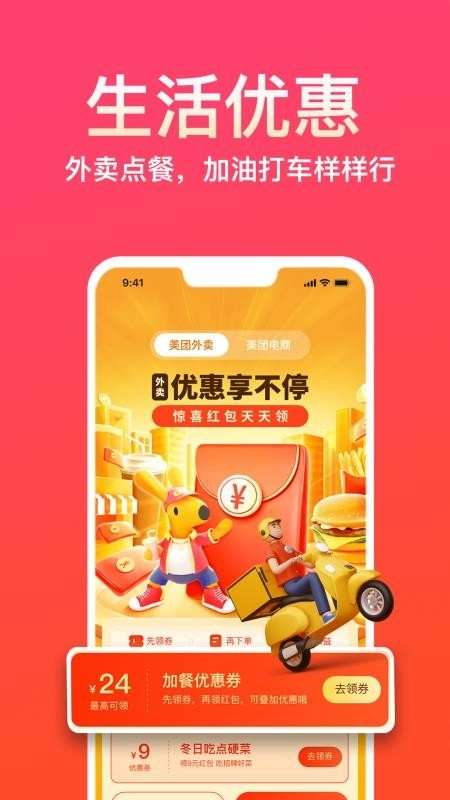 易米最新版图4