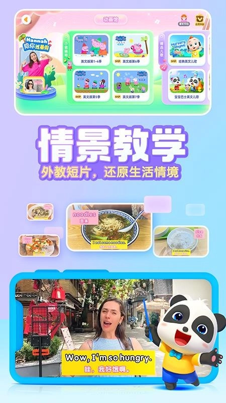 宝宝巴士ABC软件图2