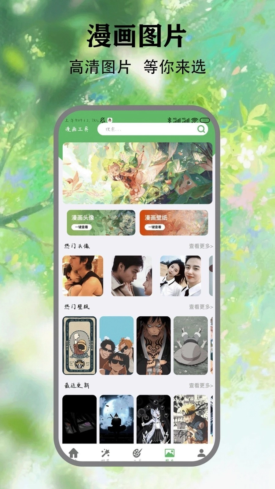 喵看漫画手机版图2