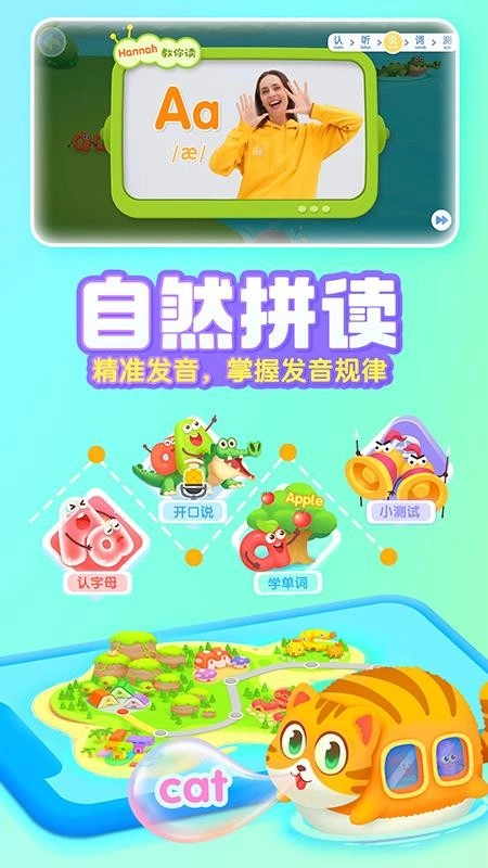 宝宝巴士ABC软件图4