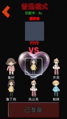 猛鬼大学宿舍图2