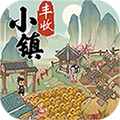 丰收小镇红包版