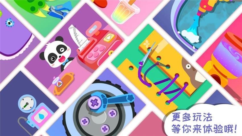 宝宝梦想小镇免费版1