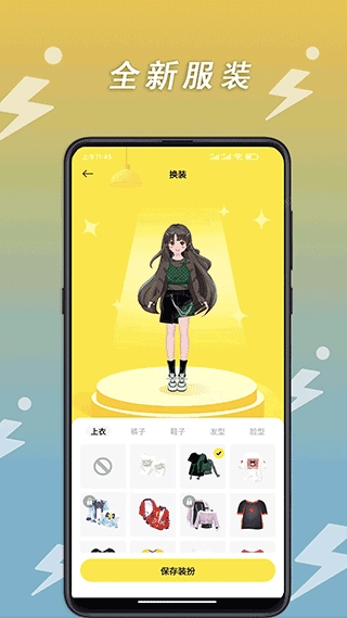 小步点校园跑图3