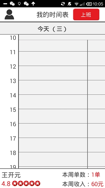 超级阿姨端软件