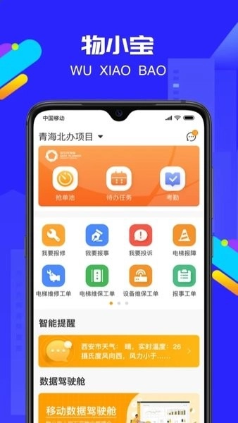 物小宝最新版截图2