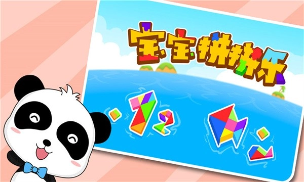 宝宝拼拼乐宝宝巴士图3