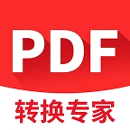 PDF转换专家免费版