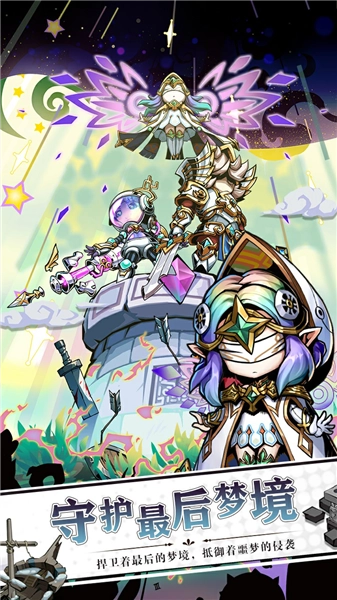 塔防无限防守游戏图2