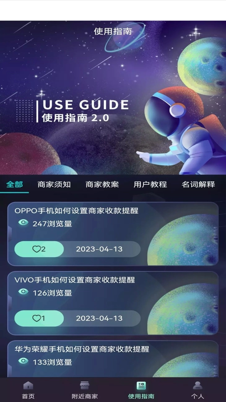 芯链生活最新版