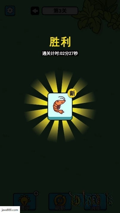 根本难不倒我图1