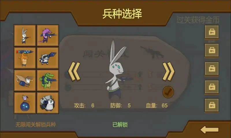 动物园友汇无双3