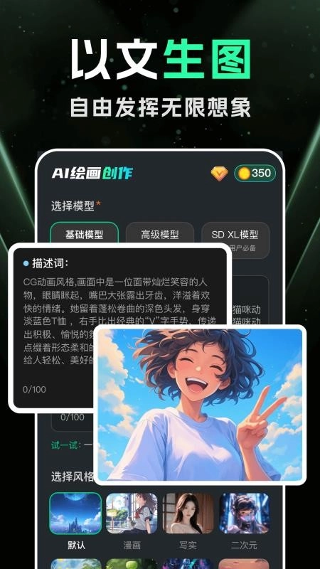 DeepAI智能绘画最新版3